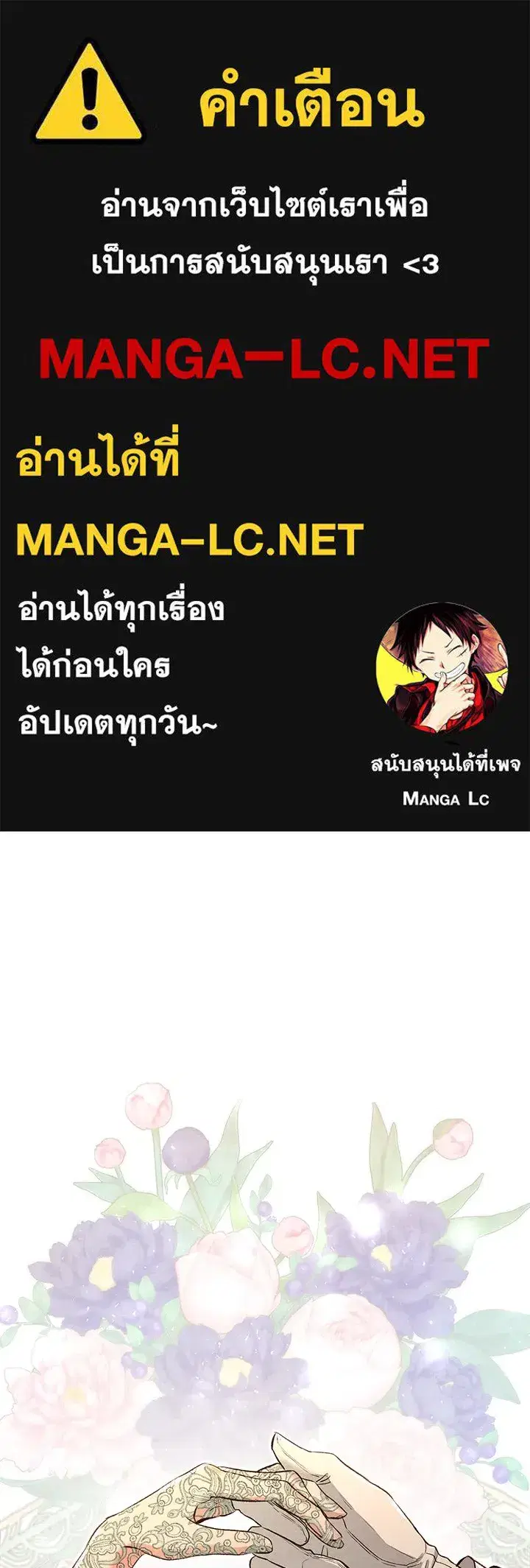 The Problematic Prince ตอนที่ 16 หน้า 1