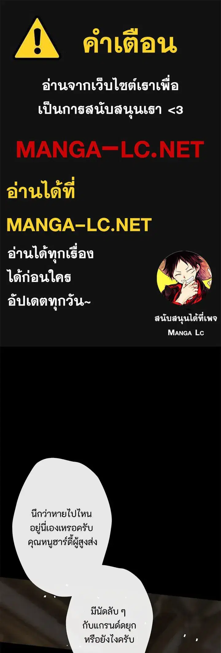 The Problematic Prince ตอนที่ 17 หน้า 1