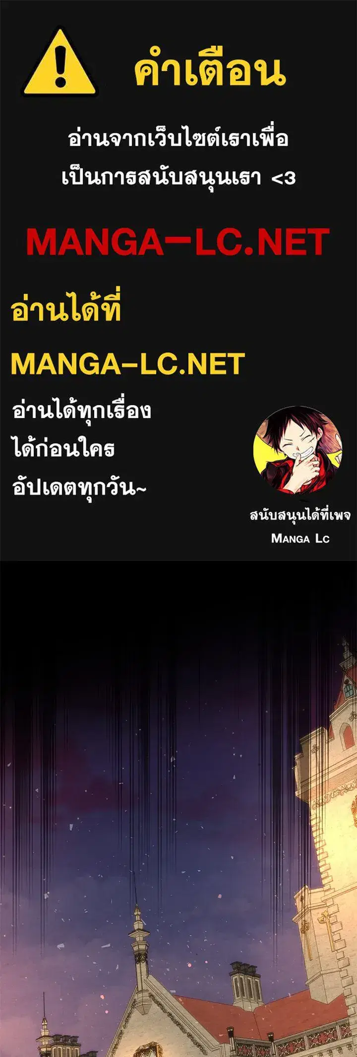 The Problematic Prince ตอนที่ 18 หน้า 1