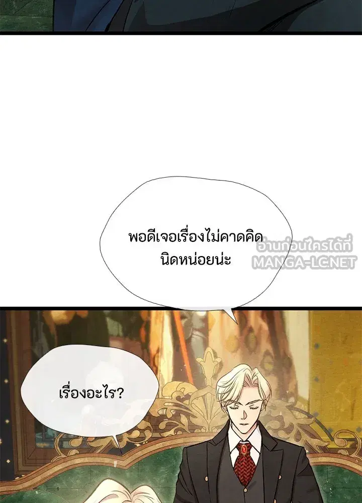The Problematic Prince ตอนที่ 19 หน้า 3