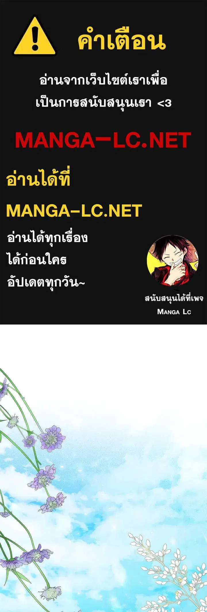 The Problematic Prince ตอนที่ 2 หน้า 1