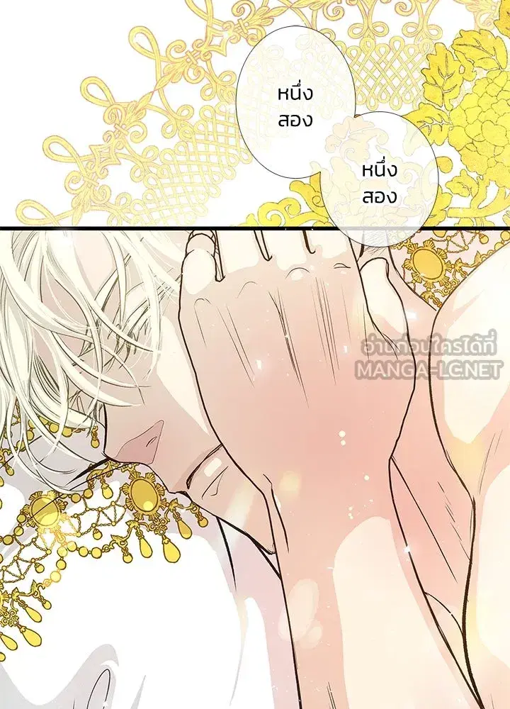 The Problematic Prince ตอนที่ 2 หน้า 3