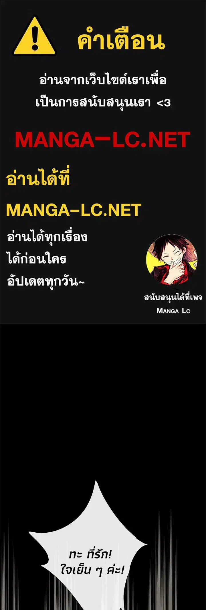 The Problematic Prince ตอนที่ 20 หน้า 1
