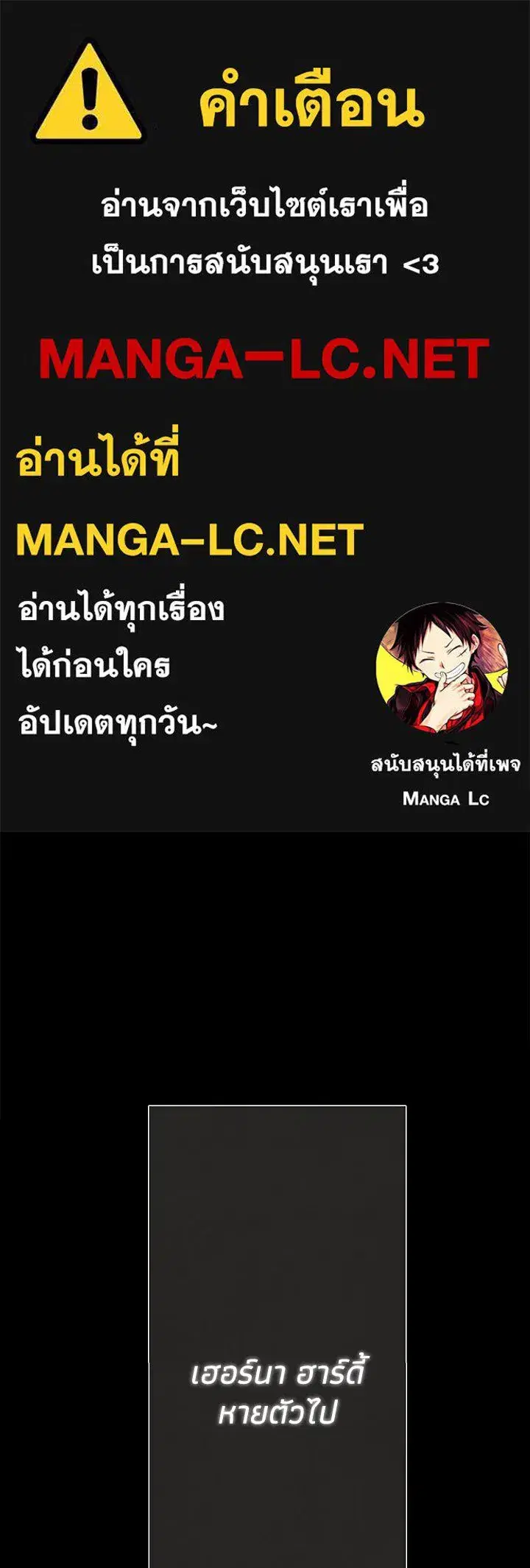 The Problematic Prince ตอนที่ 21 หน้า 1