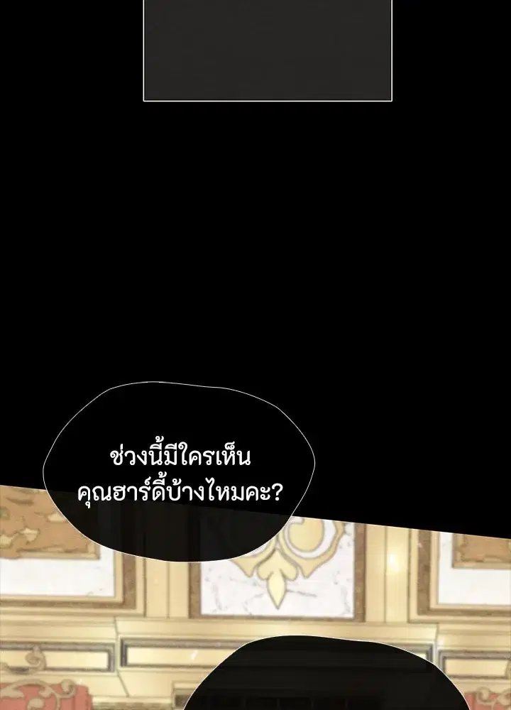 The Problematic Prince ตอนที่ 21 หน้า 2