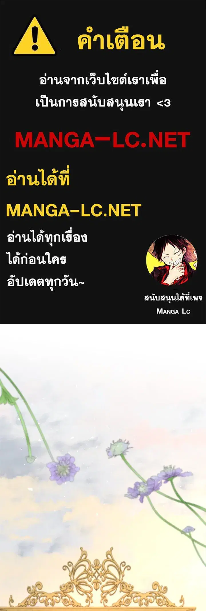 The Problematic Prince ตอนที่ 22 หน้า 1