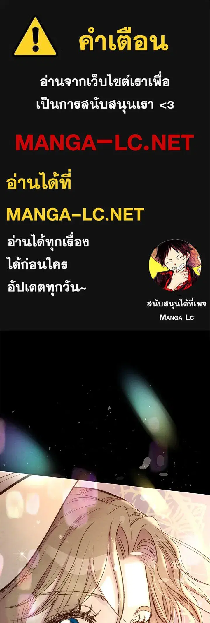 The Problematic Prince ตอนที่ 25 หน้า 1