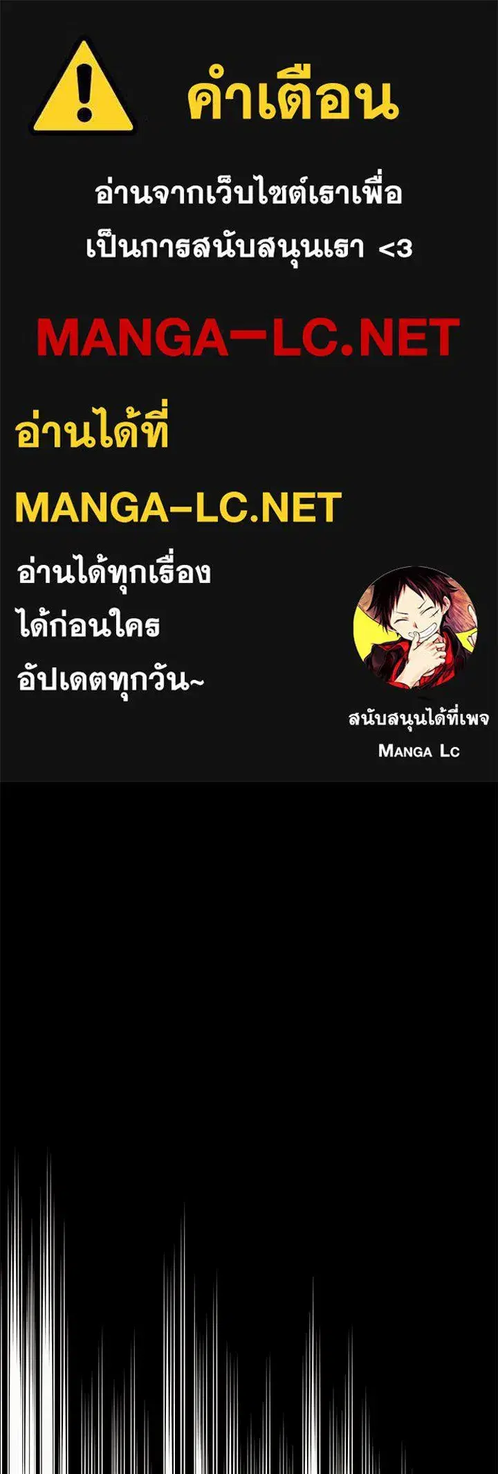 The Problematic Prince ตอนที่ 26 หน้า 1