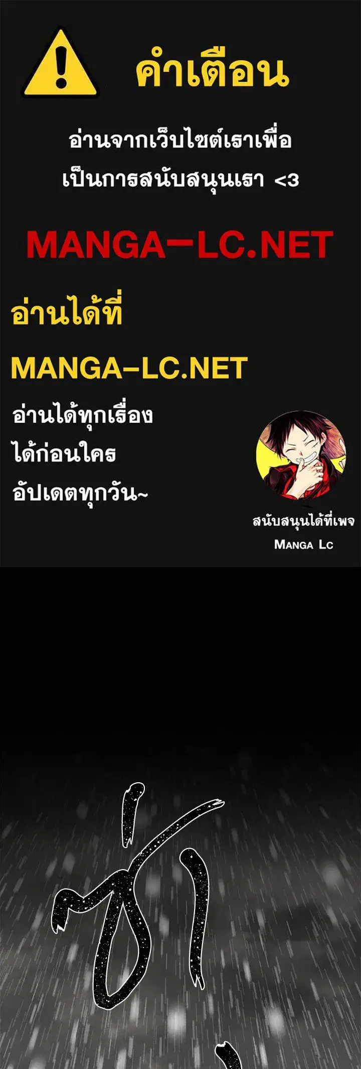 The Problematic Prince ตอนที่ 28 หน้า 1