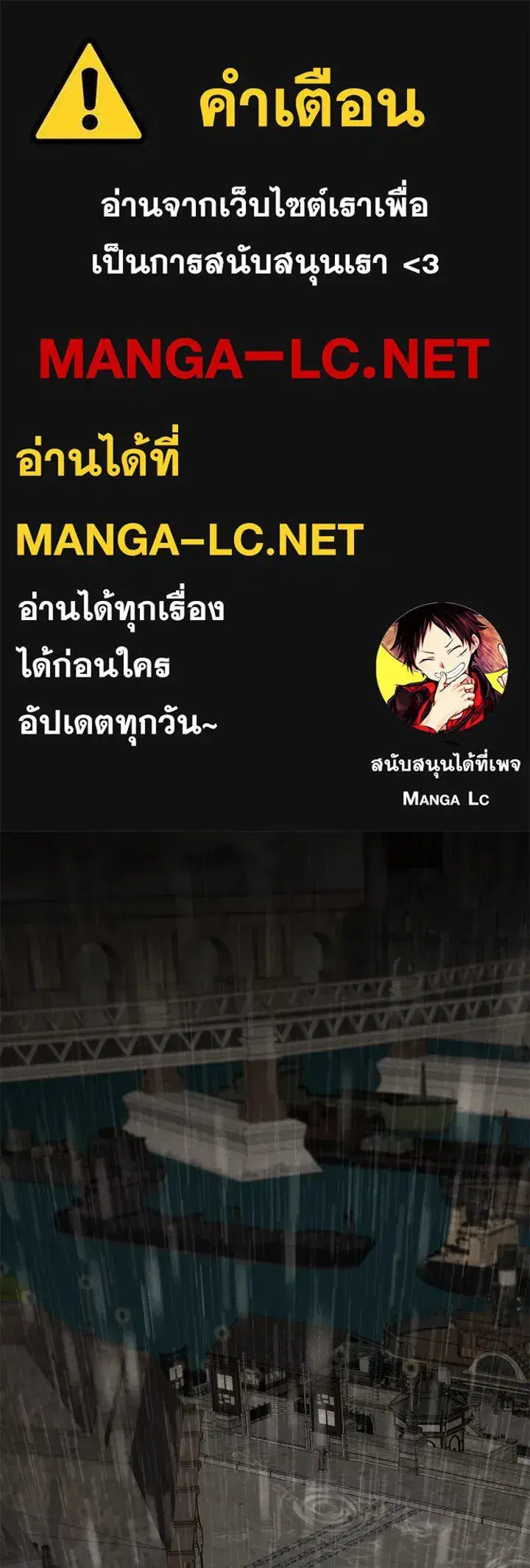 The Problematic Prince ตอนที่ 29 หน้า 1