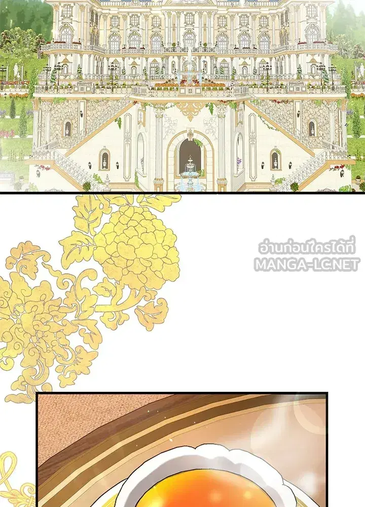 The Problematic Prince ตอนที่ 3 หน้า 3