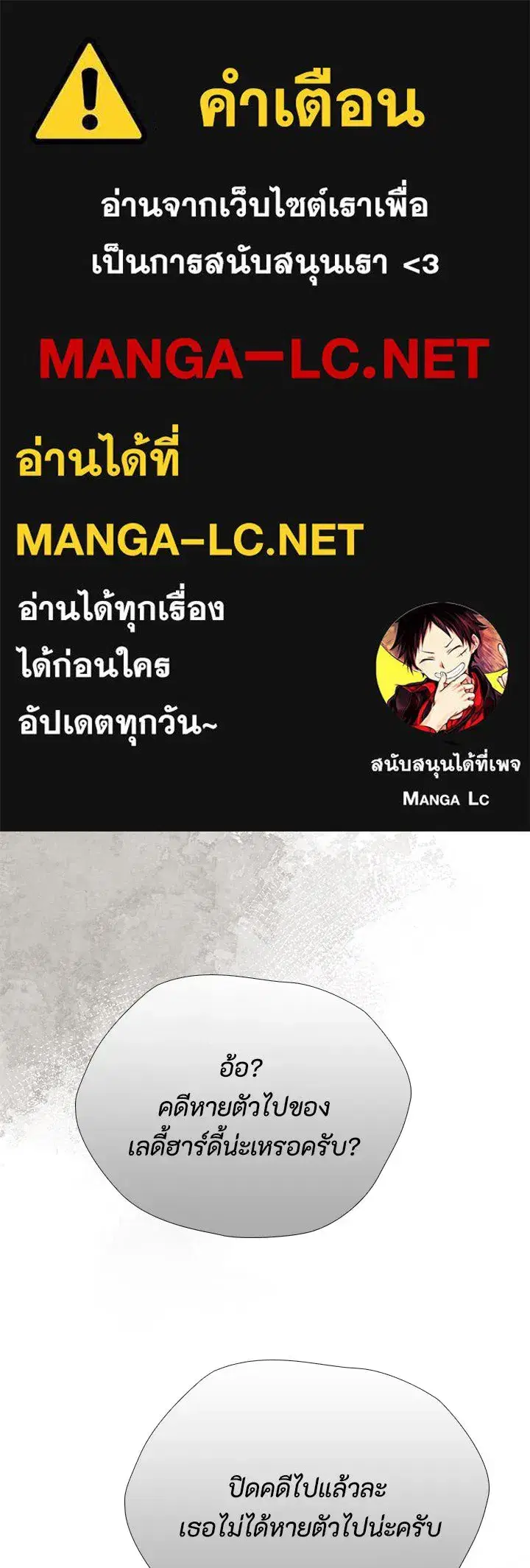 The Problematic Prince ตอนที่ 30 หน้า 1