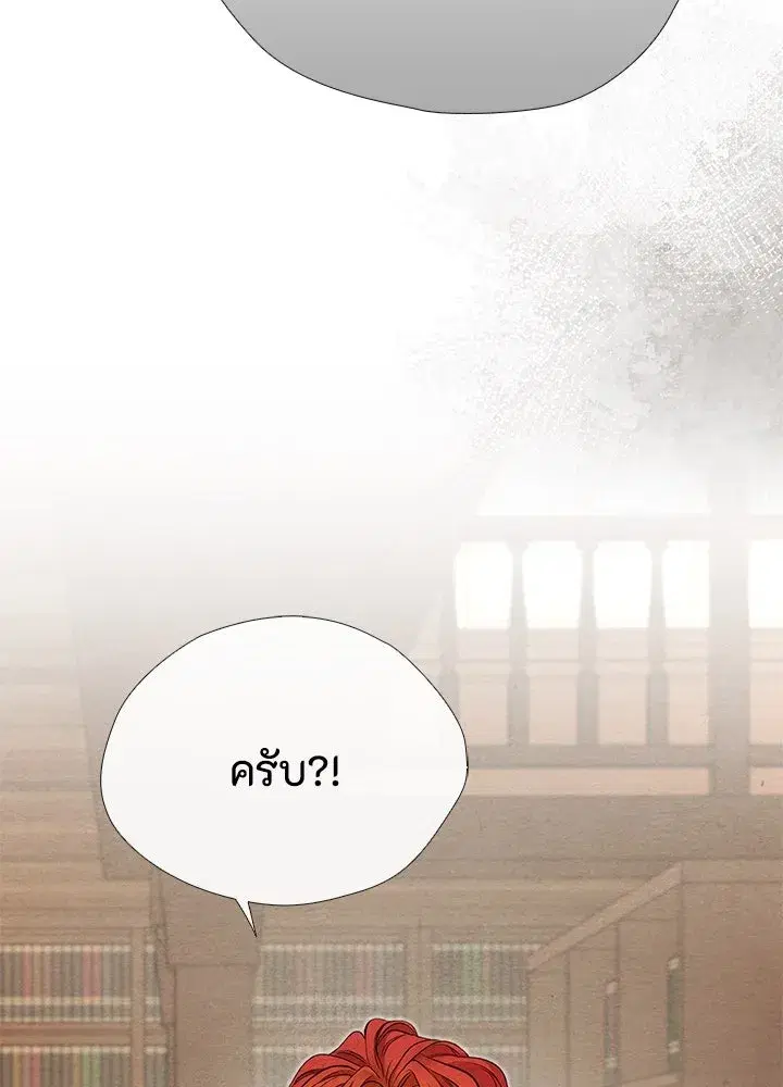 The Problematic Prince ตอนที่ 30 หน้า 2