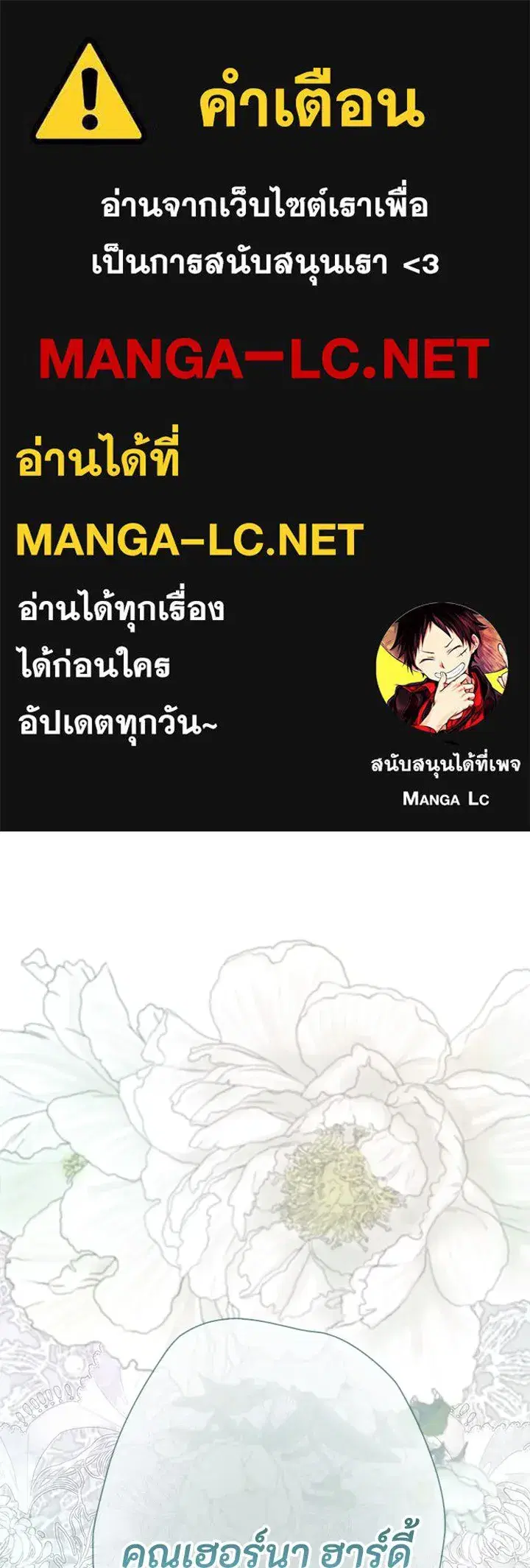 The Problematic Prince ตอนที่ 31 หน้า 1