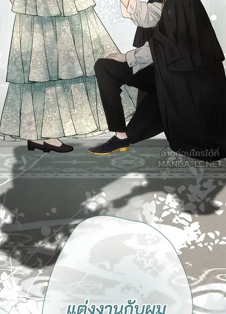 The Problematic Prince ตอนที่ 31 หน้า 3