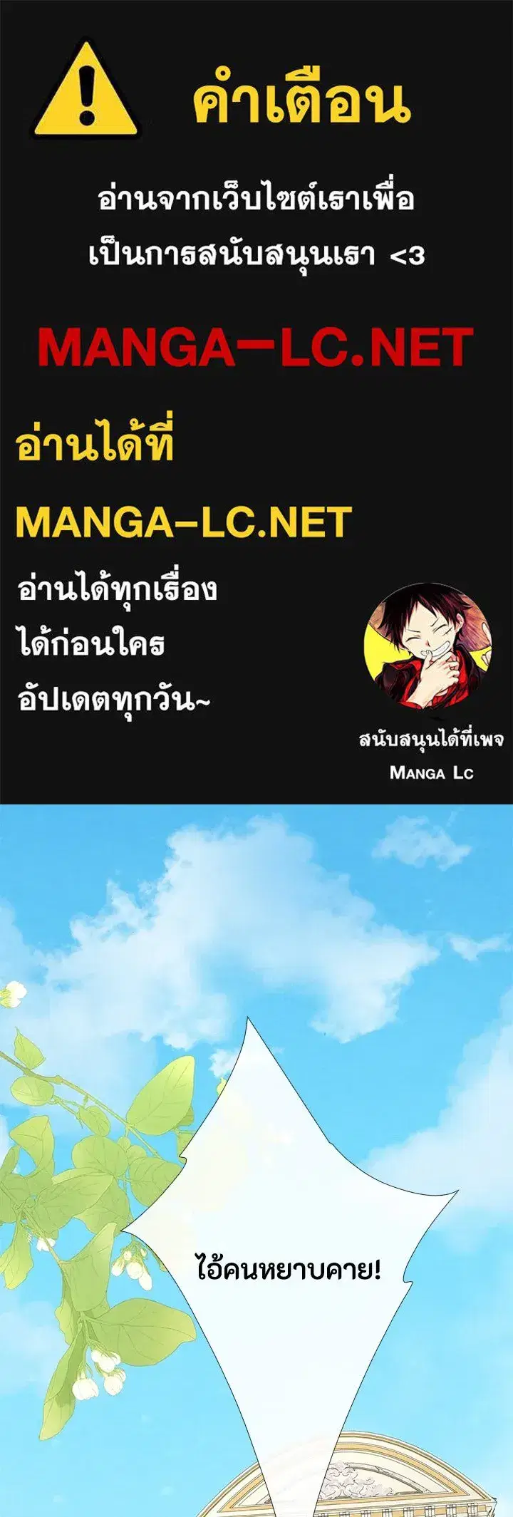 The Problematic Prince ตอนที่ 33 หน้า 1