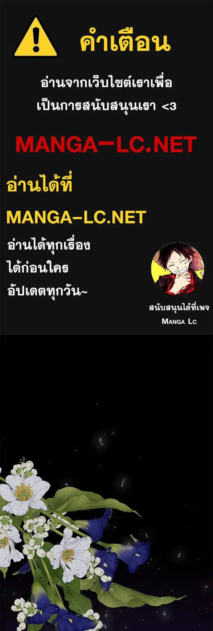The Problematic Prince ตอนที่ 34 หน้า 1