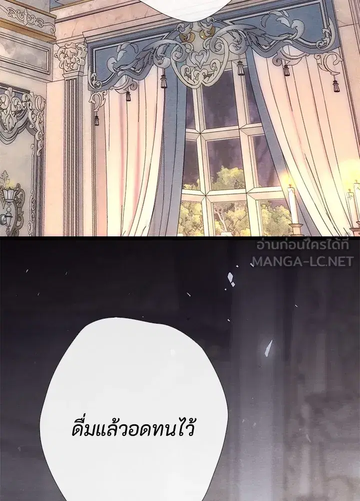 The Problematic Prince ตอนที่ 35 หน้า 3