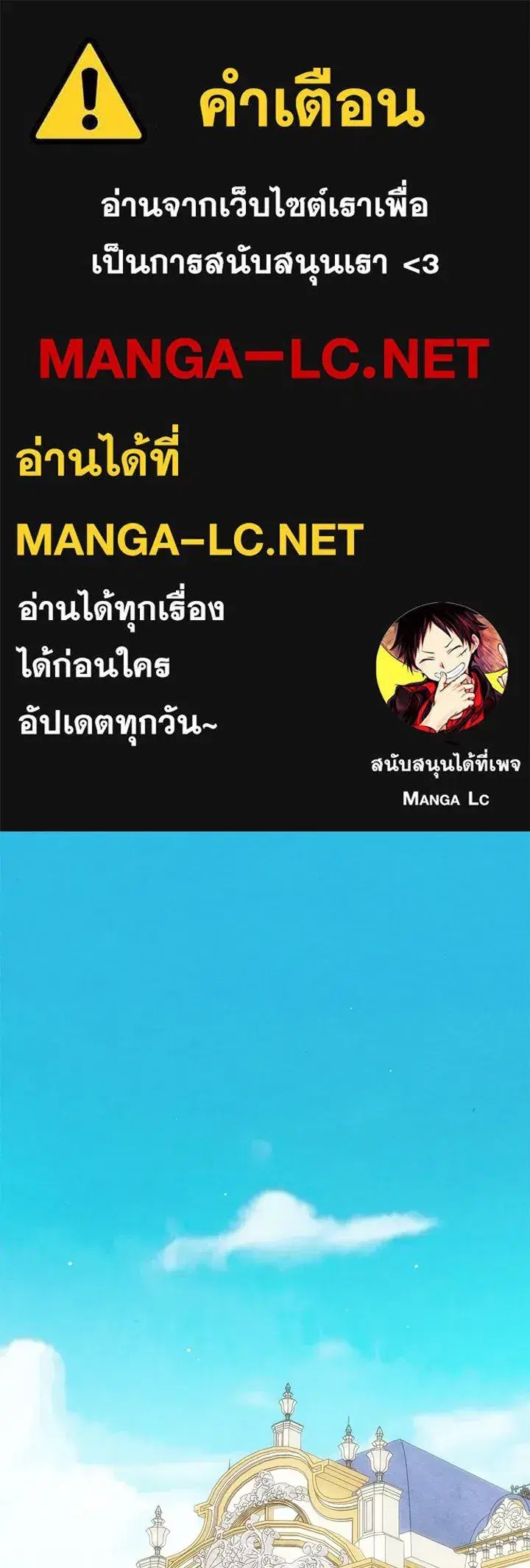 The Problematic Prince ตอนที่ 37 หน้า 1