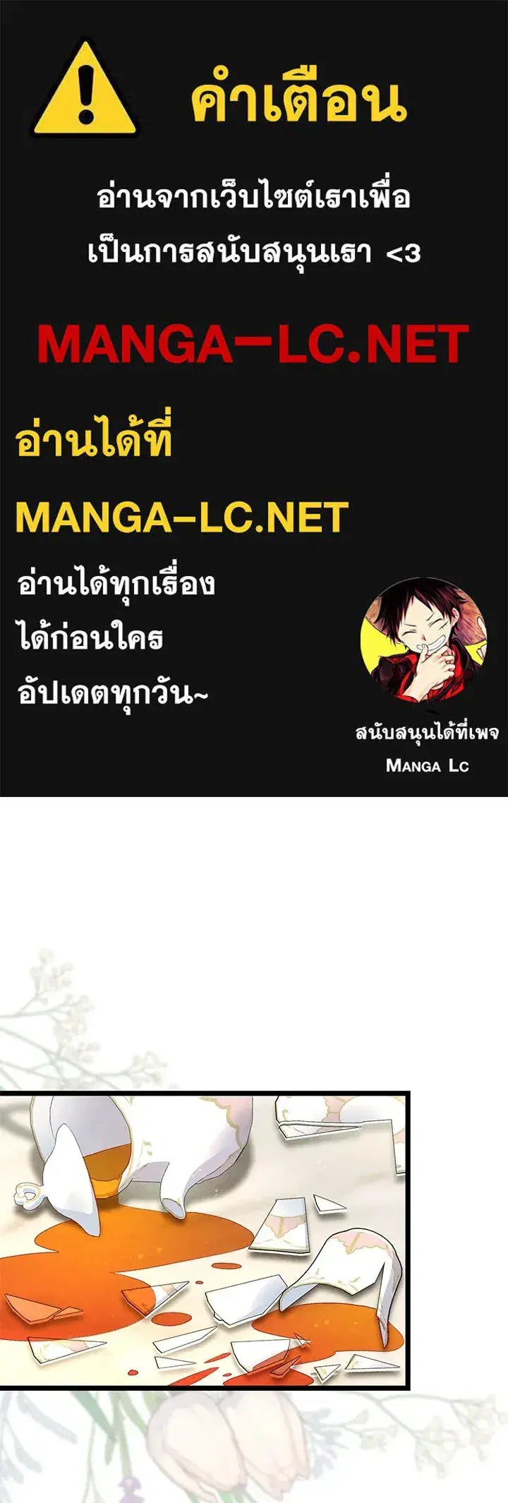 The Problematic Prince ตอนที่ 38 หน้า 1