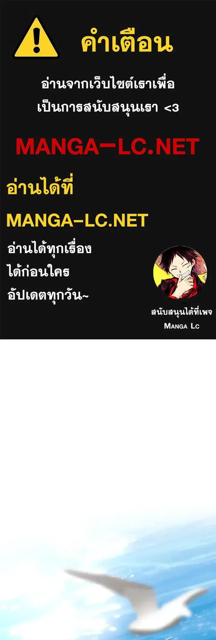 The Problematic Prince ตอนที่ 39 หน้า 1