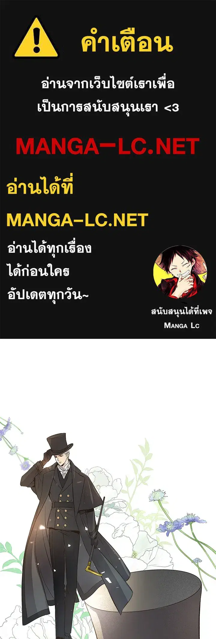 The Problematic Prince ตอนที่ 4 หน้า 1