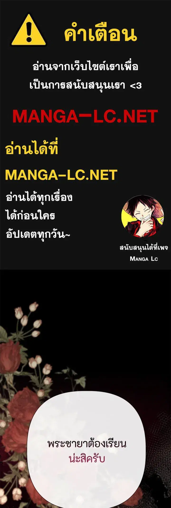 The Problematic Prince ตอนที่ 40 หน้า 1