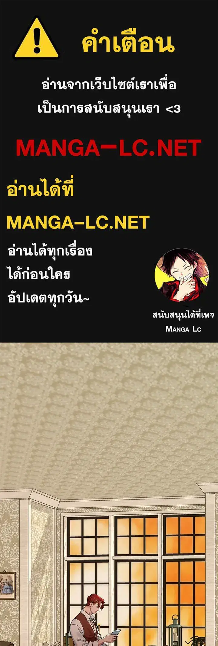 The Problematic Prince ตอนที่ 41 หน้า 1