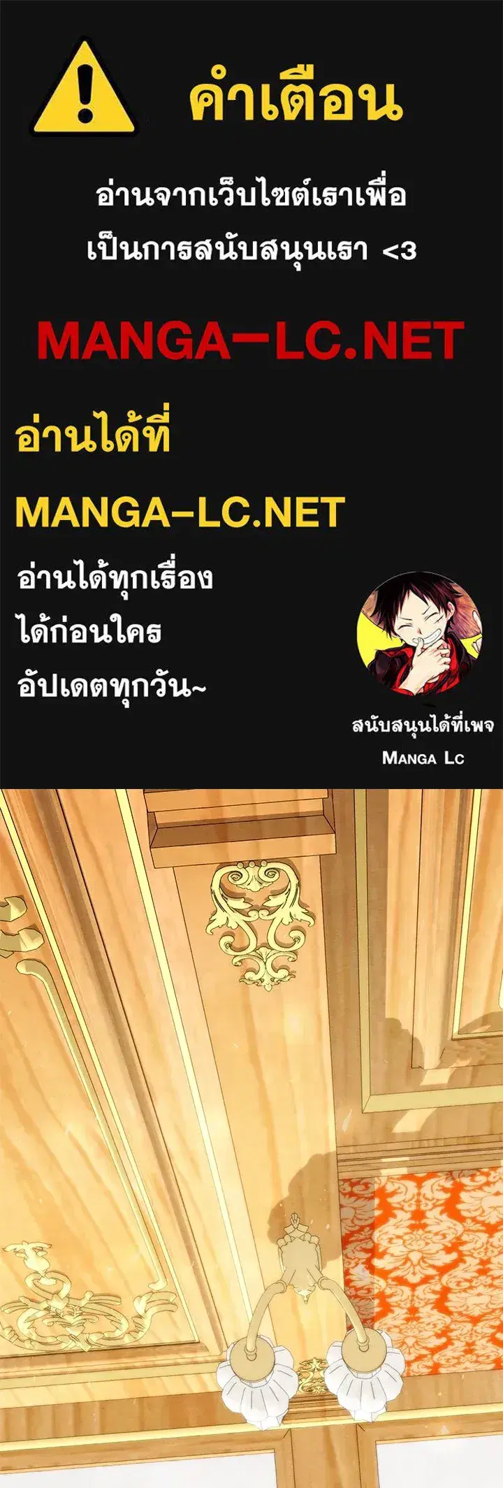 The Problematic Prince ตอนที่ 42 หน้า 1