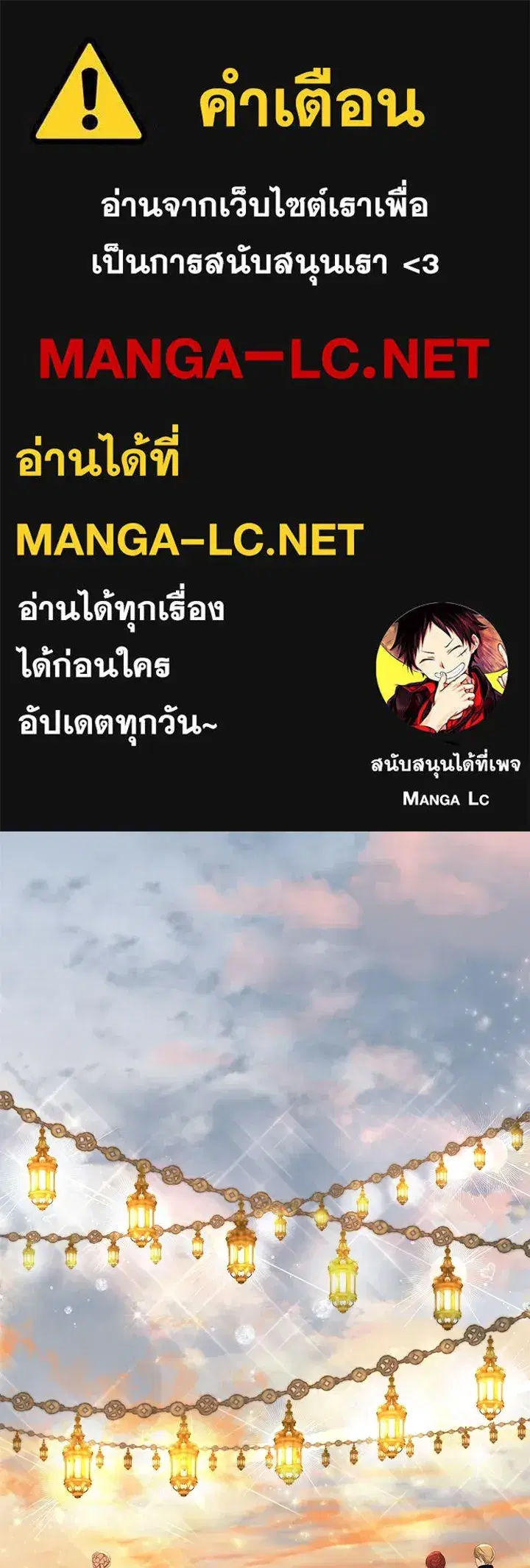 The Problematic Prince ตอนที่ 43 หน้า 1