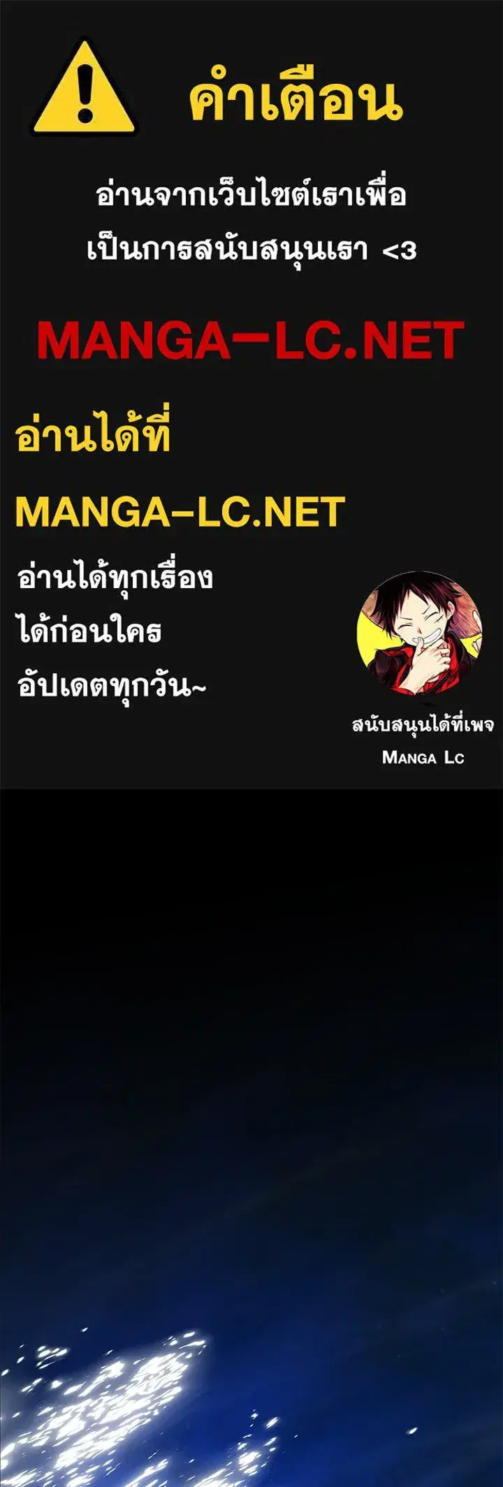 The Problematic Prince ตอนที่ 44 หน้า 1