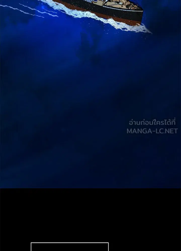The Problematic Prince ตอนที่ 44 หน้า 3