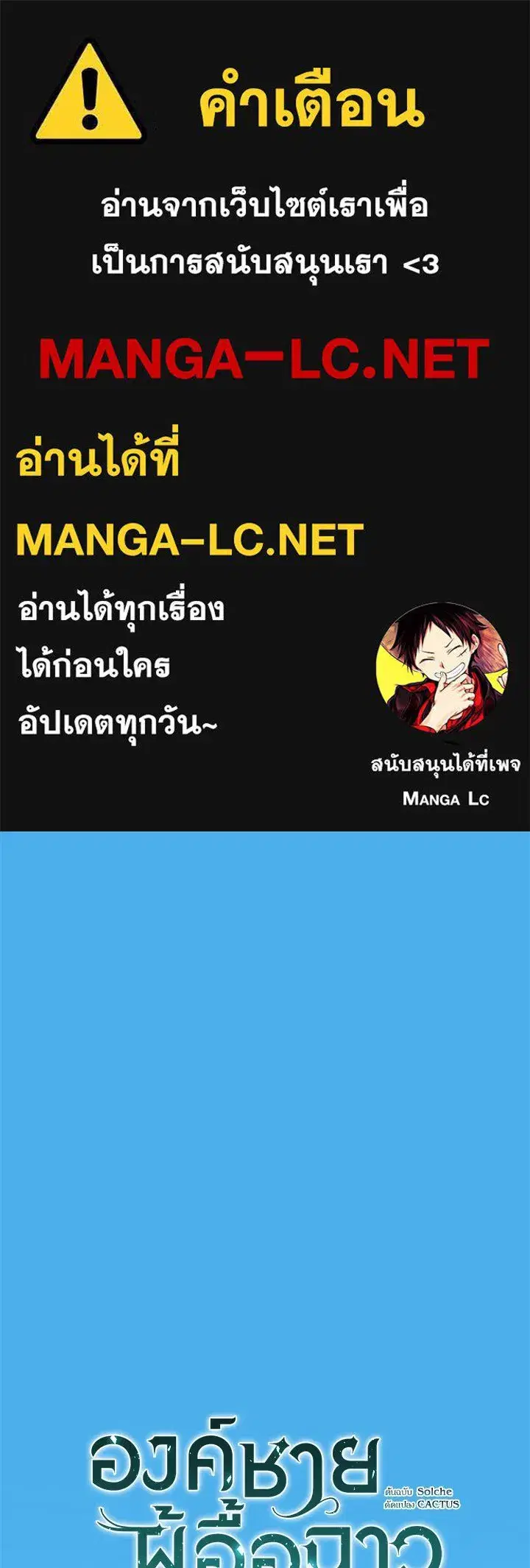The Problematic Prince ตอนที่ 45 หน้า 1