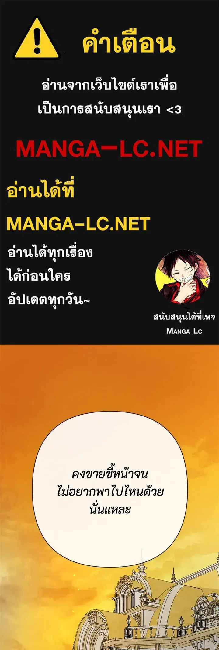 The Problematic Prince ตอนที่ 46 หน้า 1