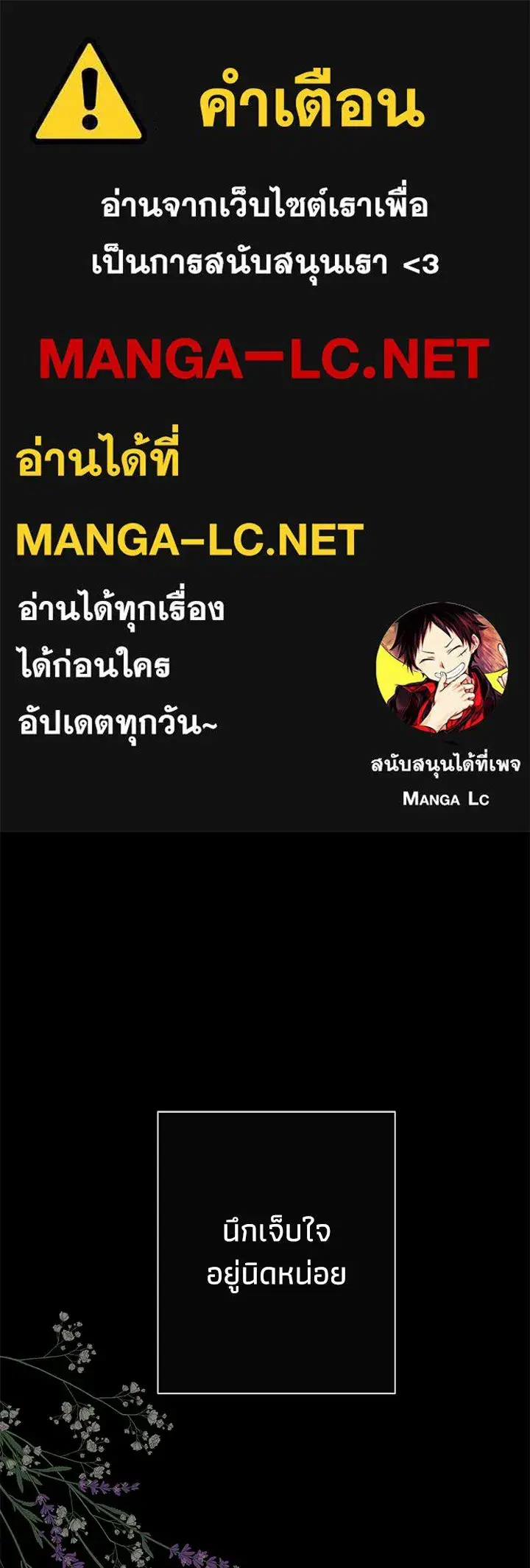 The Problematic Prince ตอนที่ 47 หน้า 1
