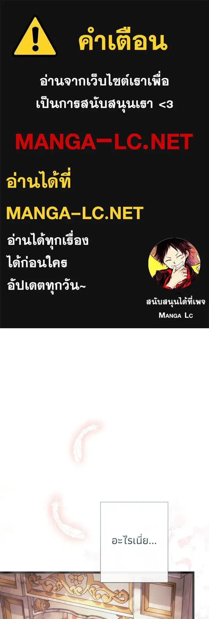 The Problematic Prince ตอนที่ 48 หน้า 1
