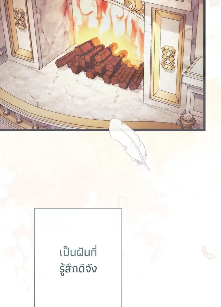 The Problematic Prince ตอนที่ 48 หน้า 2