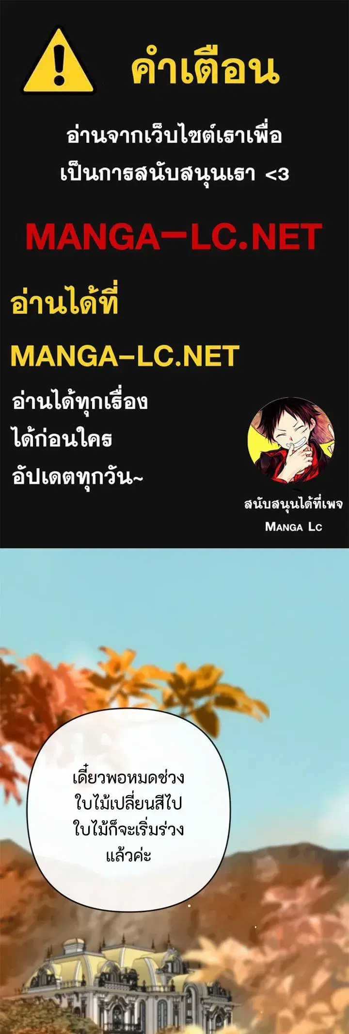 The Problematic Prince ตอนที่ 49 หน้า 1