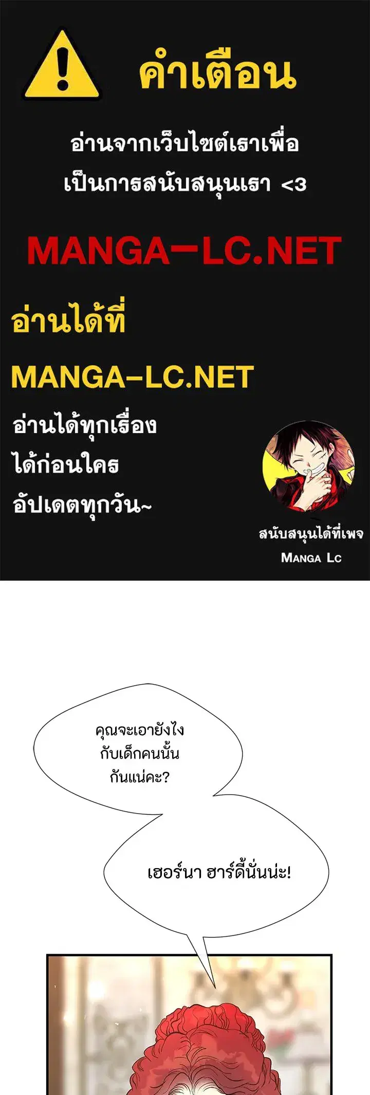 The Problematic Prince ตอนที่ 5 หน้า 1