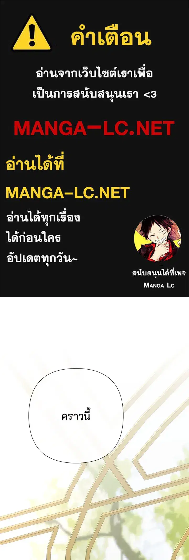 The Problematic Prince ตอนที่ 50 หน้า 1