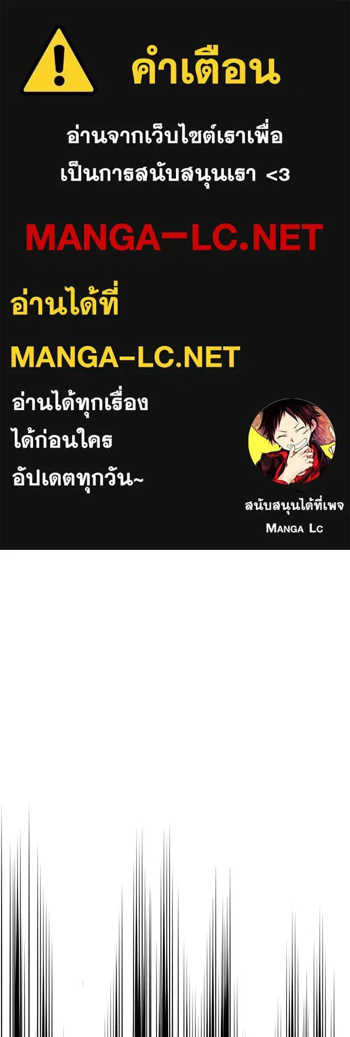 The Problematic Prince ตอนที่ 51 หน้า 1