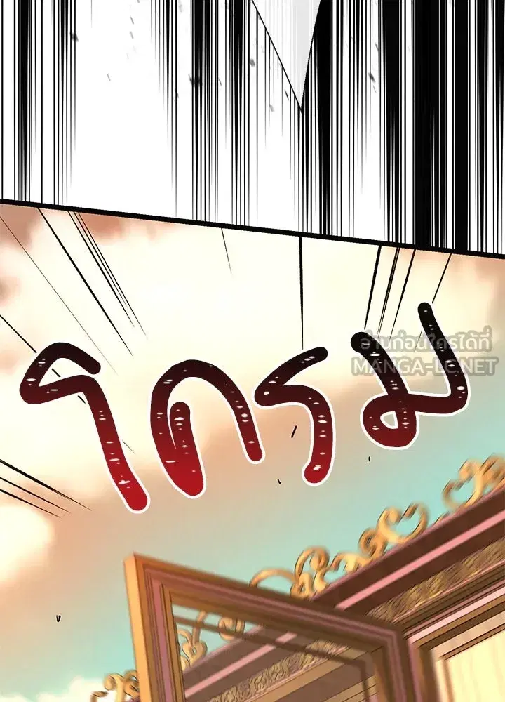 The Problematic Prince ตอนที่ 51 หน้า 3