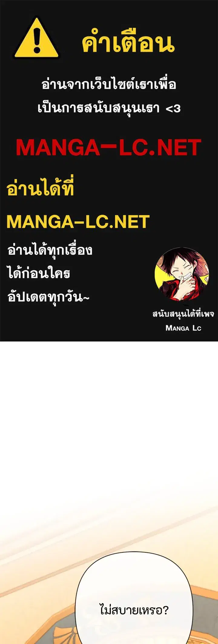 The Problematic Prince ตอนที่ 52 หน้า 1