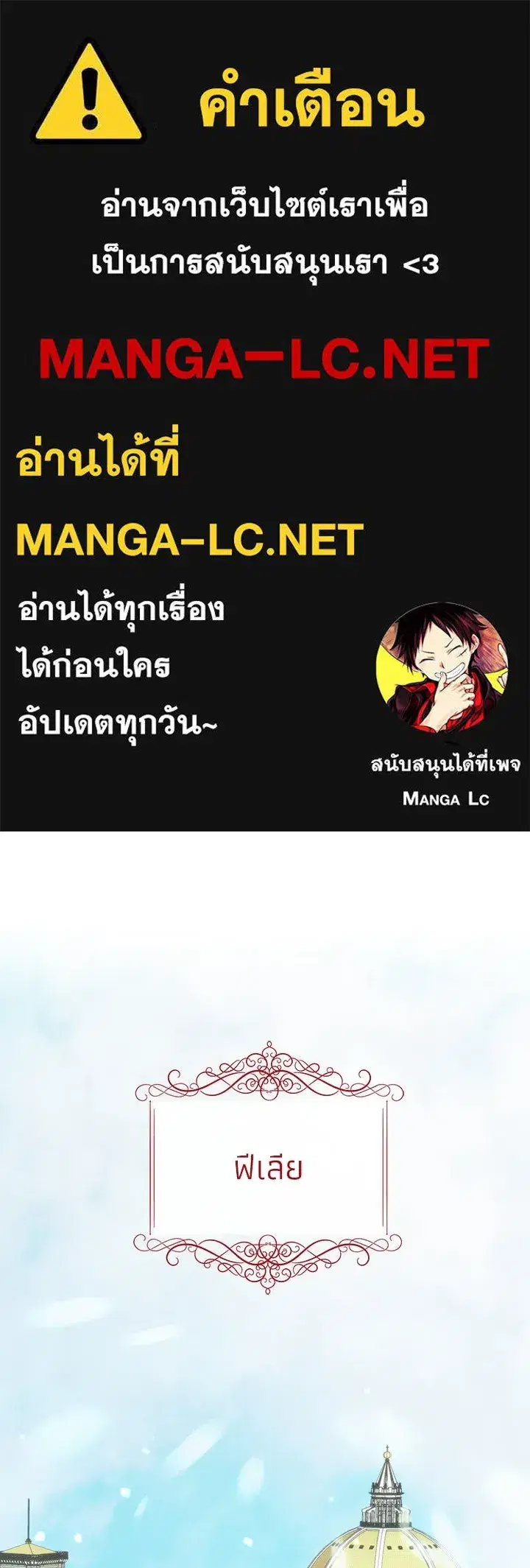 The Problematic Prince ตอนที่ 53 หน้า 1
