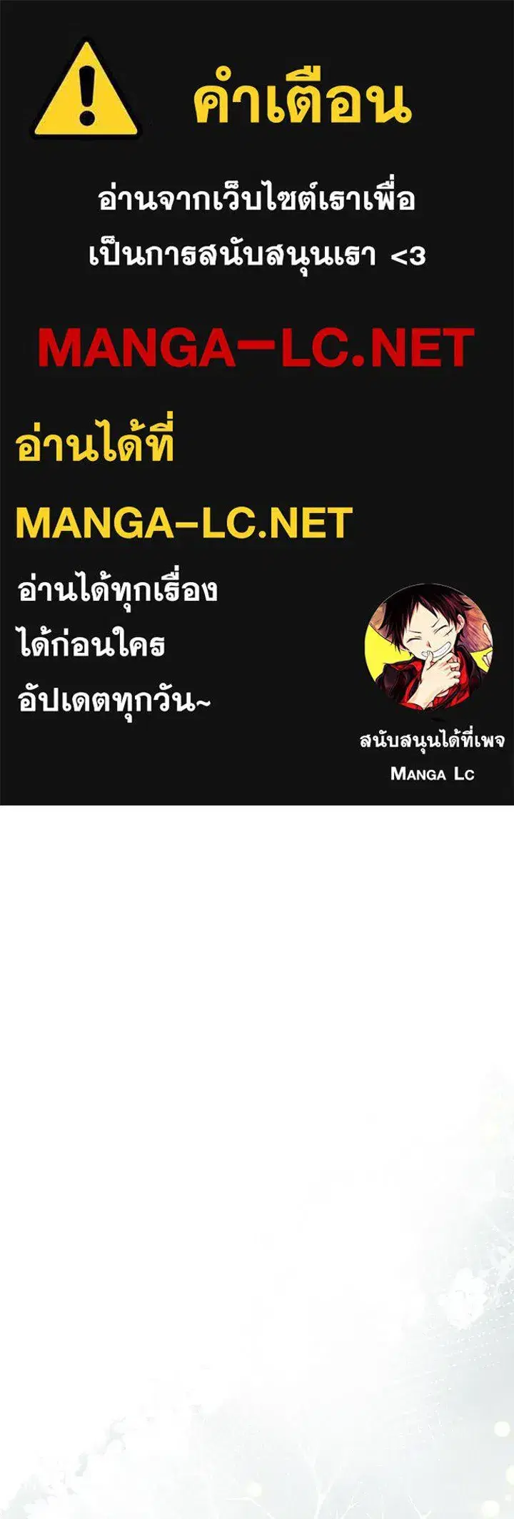 The Problematic Prince ตอนที่ 55 หน้า 1