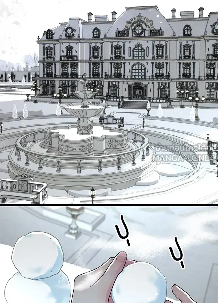 The Problematic Prince ตอนที่ 55 หน้า 3