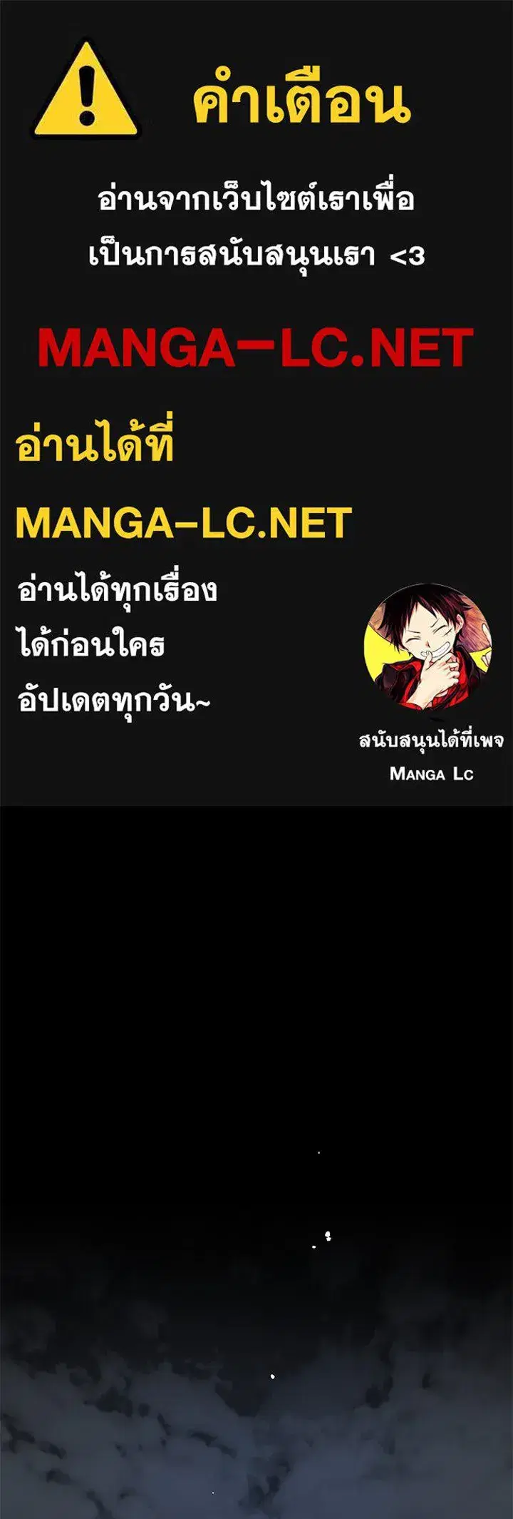 The Problematic Prince ตอนที่ 56 หน้า 1