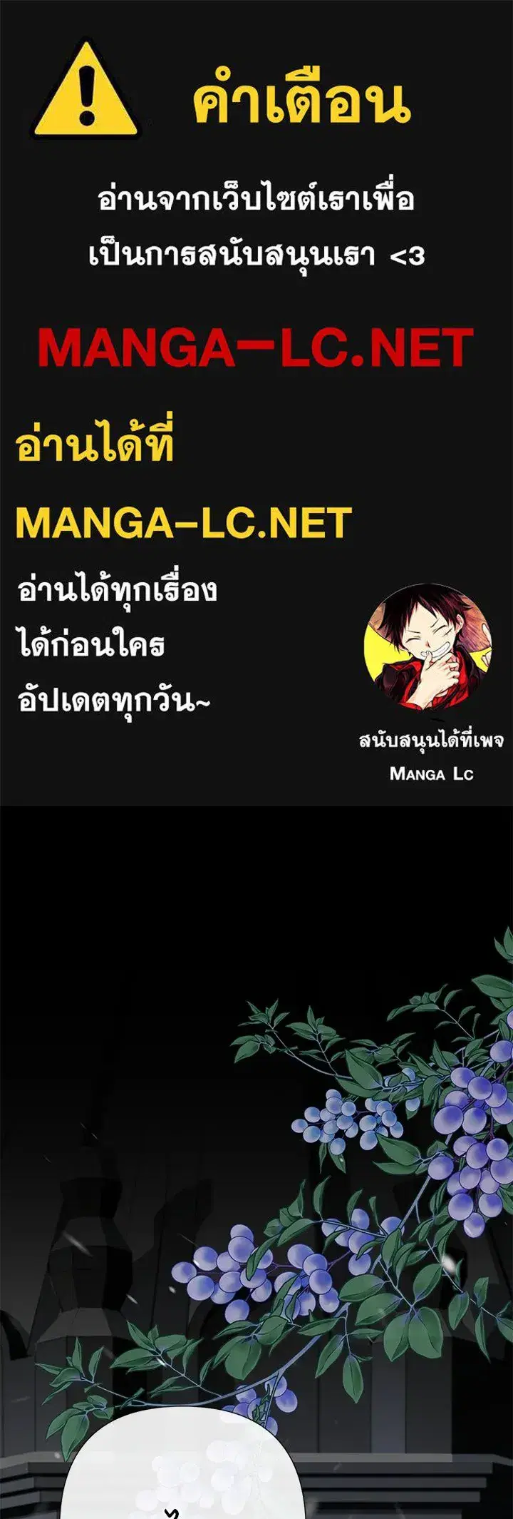 The Problematic Prince ตอนที่ 57 หน้า 1