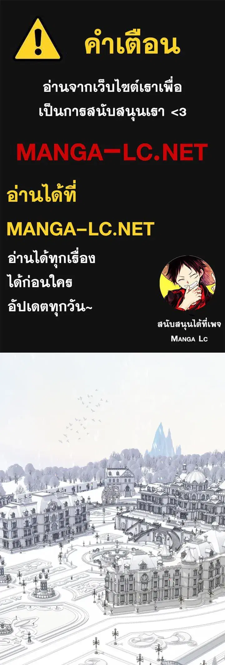 The Problematic Prince ตอนที่ 58 หน้า 1