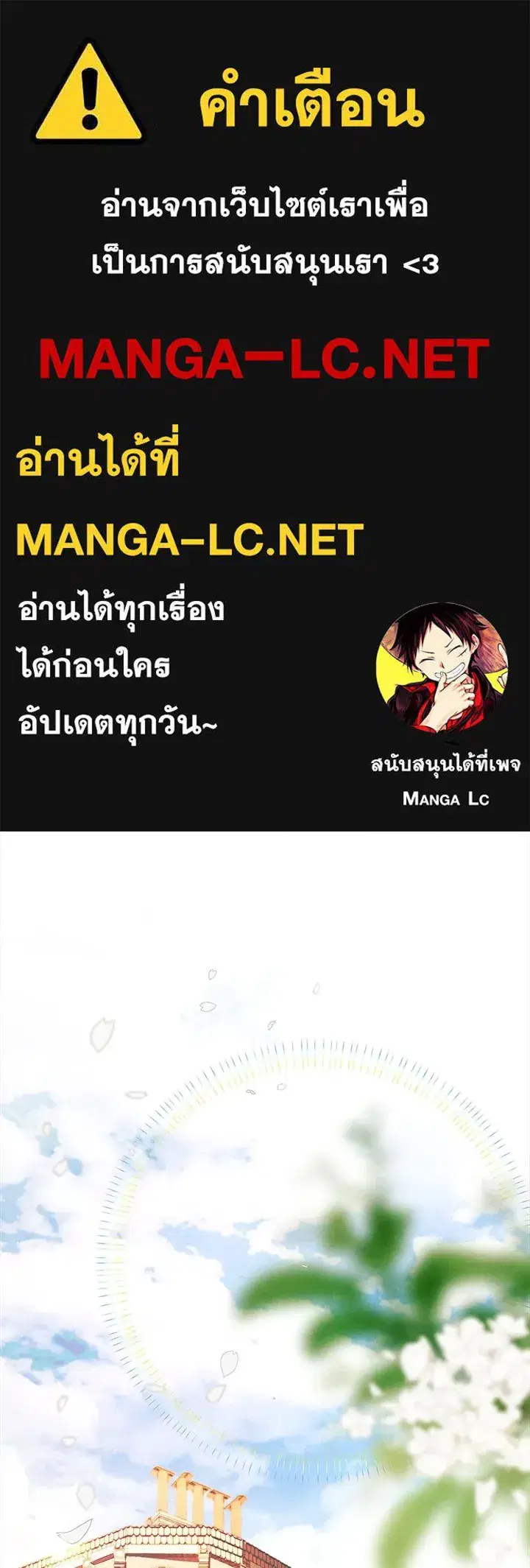The Problematic Prince ตอนที่ 6 หน้า 1